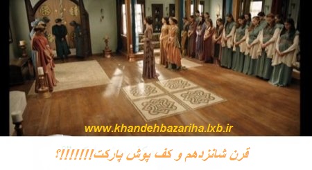 سوتی های تصویری باحال www.khandehbazariha.lxb.ir