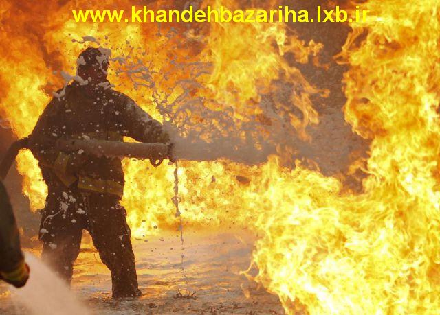 گزیده ای از عکس های به موقع www.khandehbazariha.lxb.ir